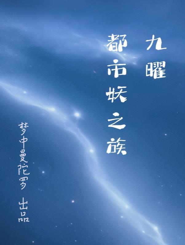 系统越来越诡异关我牧师什么事