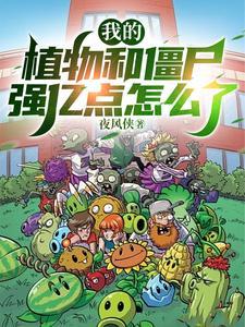 四合院：开局系统选错人