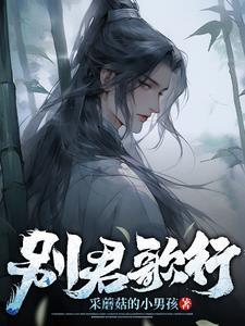 高武:错练邪功,天下无敌 高武:错练邪功,天下无敌