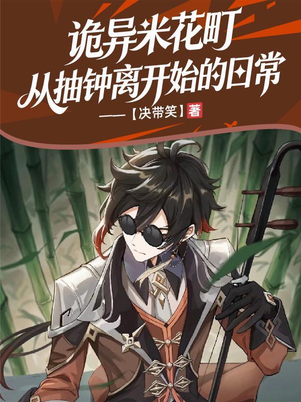 东京：辞职后开始完美收租人生