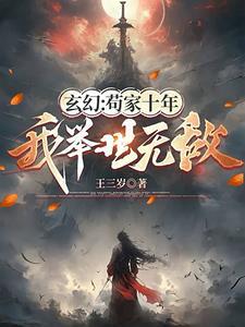 苗乡警事