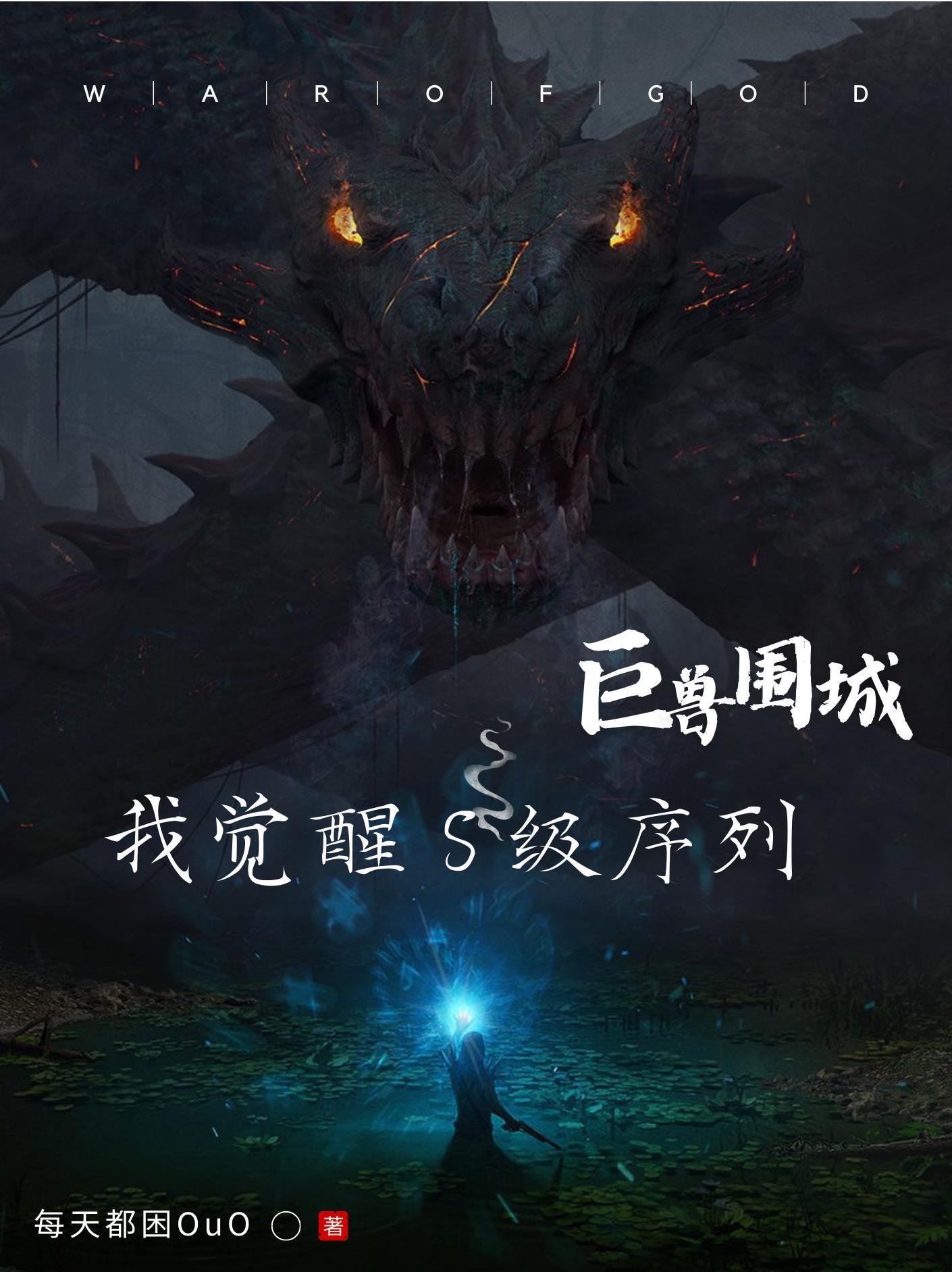 盗笔：黑瞎子捡了个小哑巴