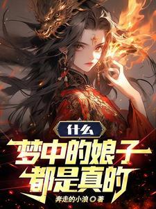 偃骨渡厄 偃骨渡厄