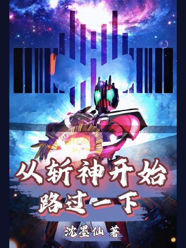 综影视之不晚