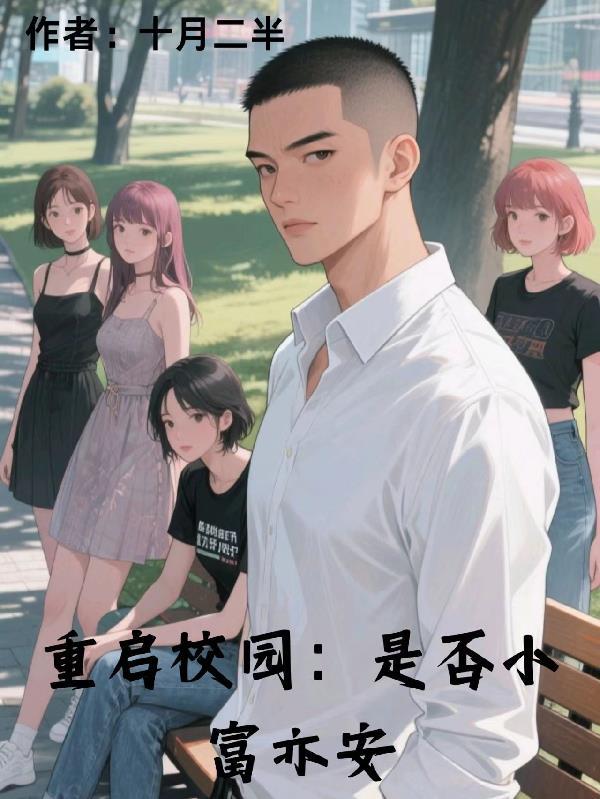 网游:开局大秦,我反手举报玩家 网游:开局大秦,我反手举报玩家