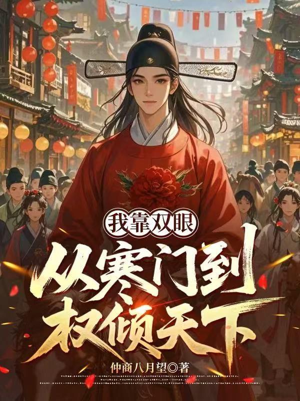 我的羁绊在你之上 我的羁绊在你之上