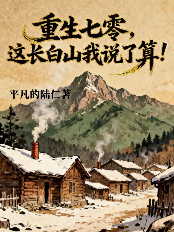 官途：从救了美女书记开始