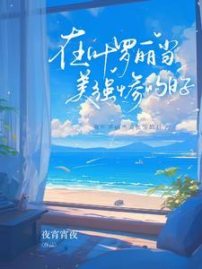 综影视：素锦的百世历劫