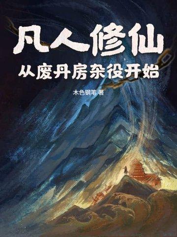 怪谈游戏设计师