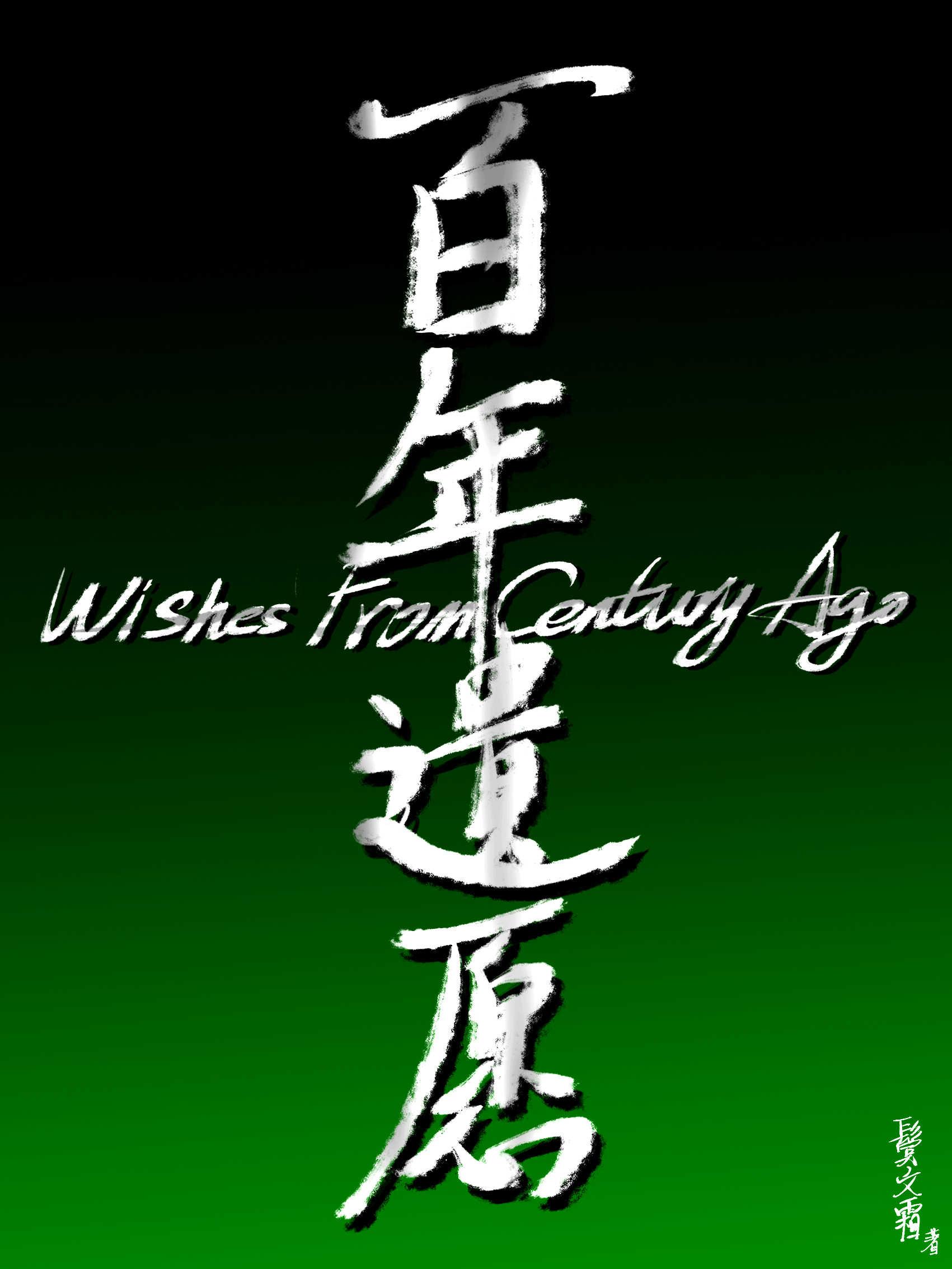 我，新世界的第一个训练家