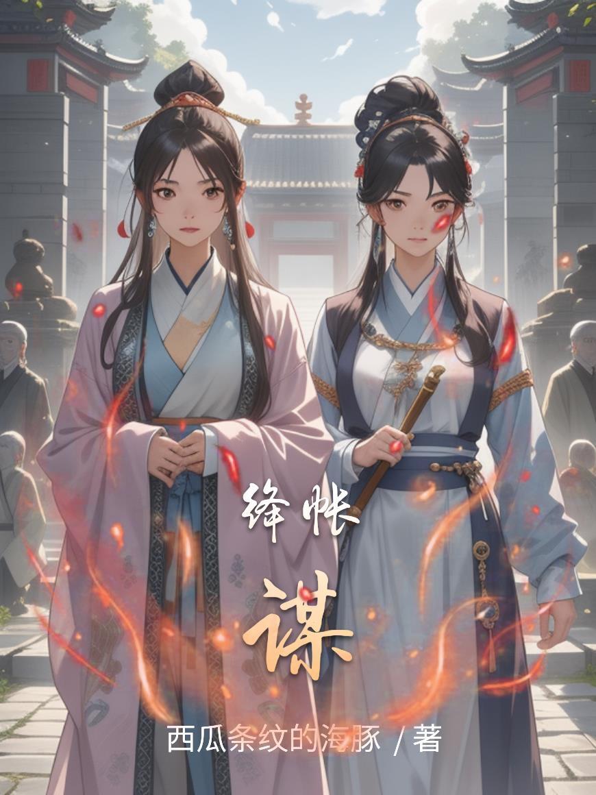 大明，我的老丈人是卢象升