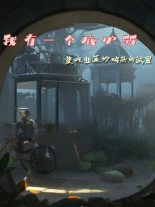 宿命沦陷，妖王只为我沉沦