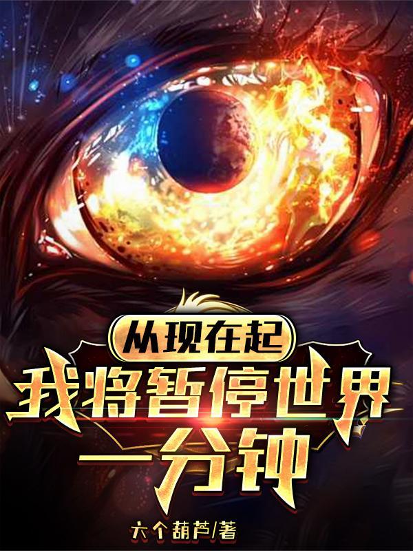 被问罪当天,无上帝族杀来 被问罪当天,无上帝族杀来