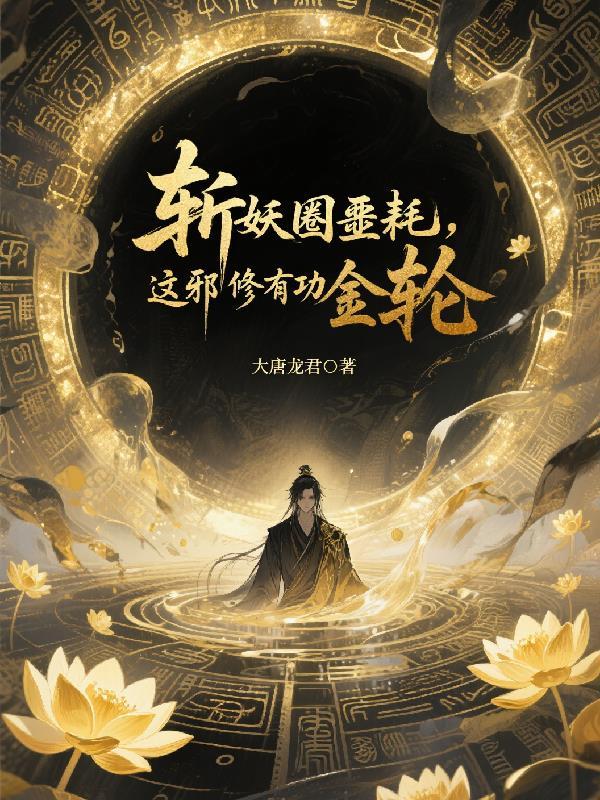 被杀手女友打破的日常