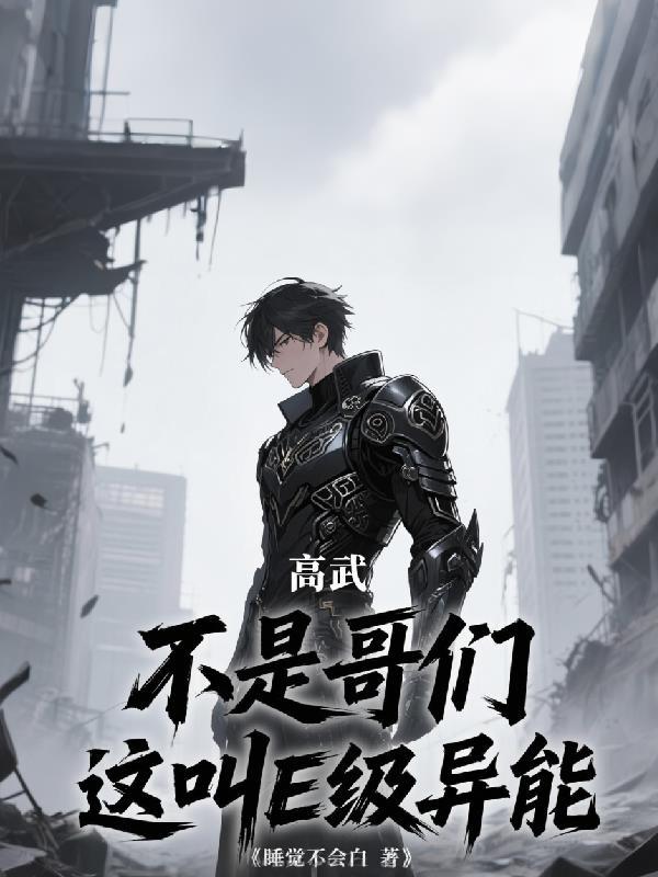 四合院：手撕众禽，我能无限续命