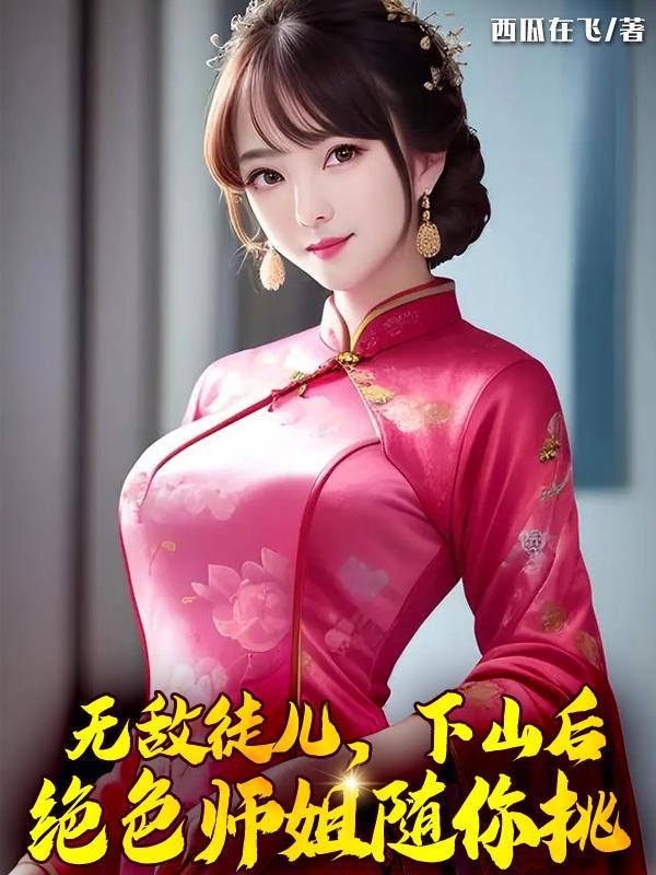 综盗笔：宠小哥呢