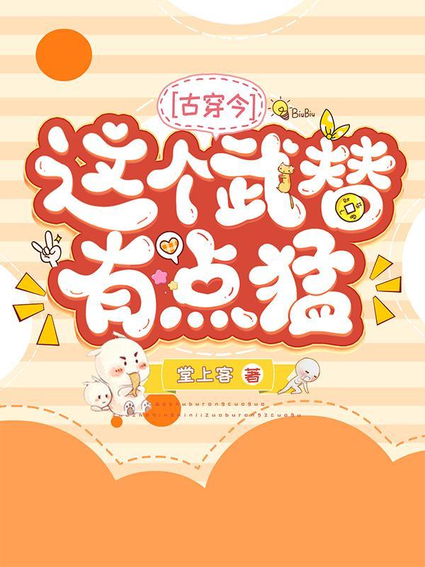 开局丹田被废，我靠炼丹杀疯了