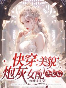 开局女神好感拉满，这谁顶得住？