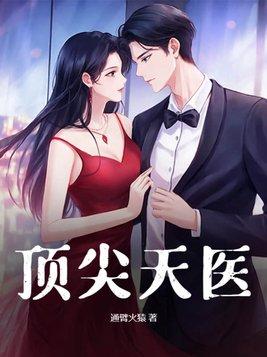 陈情魔道：当魏无羡觉醒神尊记忆