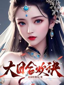 清虚伏魔录
