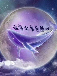 恶毒雌性超软,众兽夫狂开修罗场 恶毒雌性超软,众兽夫狂开修罗场
