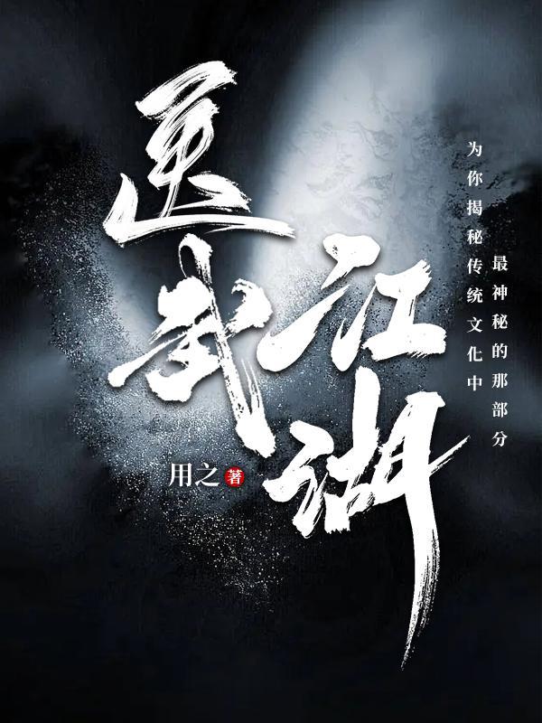 荒中游仙传