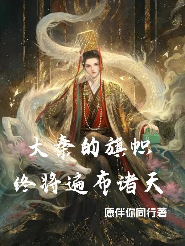 钢铁之巢：白狐纪年