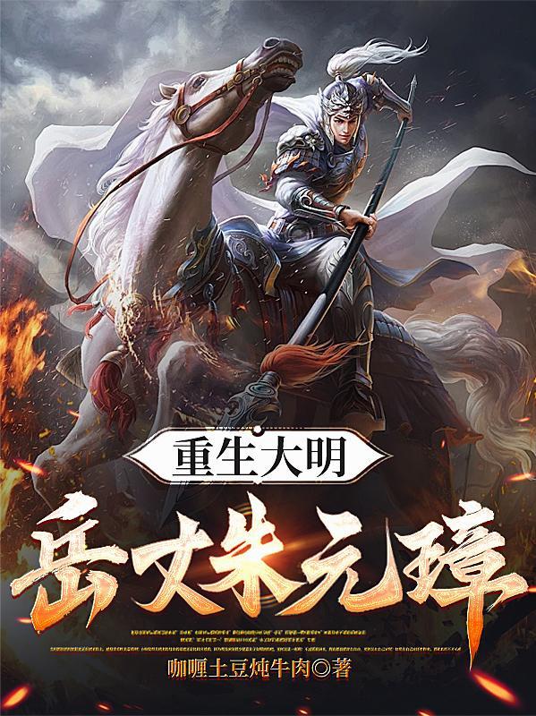 扶明录