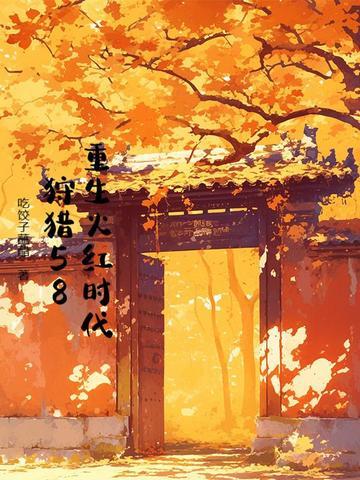神弃启事录