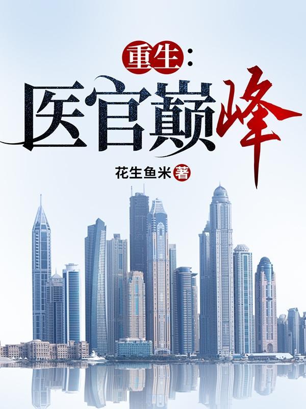 我欲成仙游戏