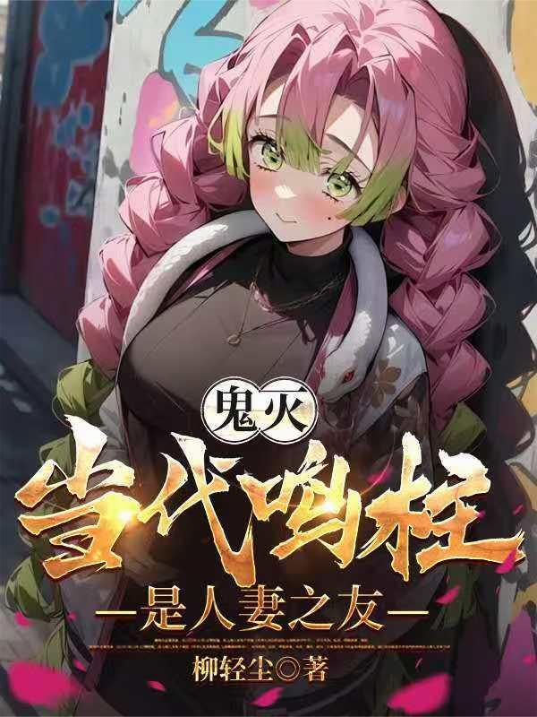 我的生活怎么到处是奇妙道具！