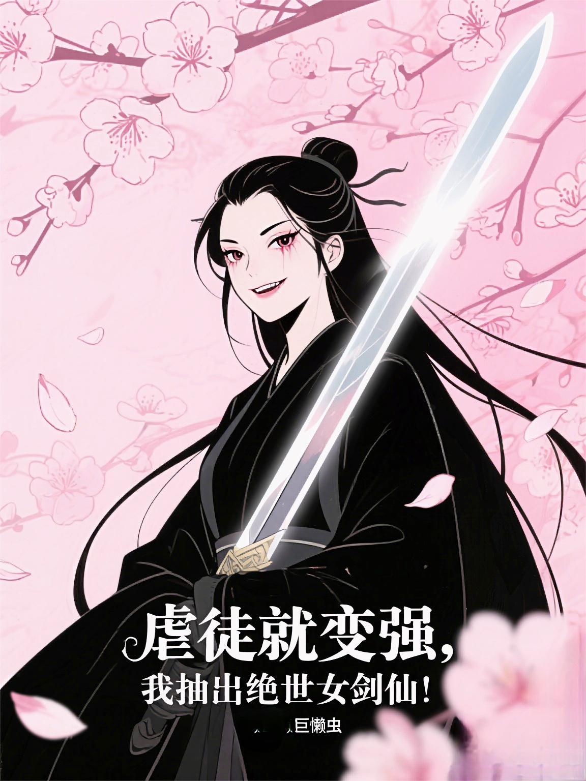 穿书年代：开局和系统谈条件！