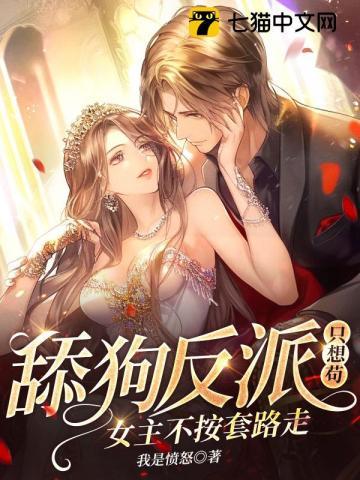 快穿：心机龙崽又双叒叕崩剧情