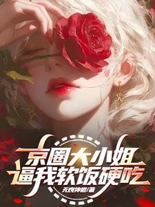 我以格物证修仙