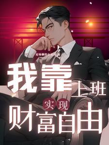 东北江湖之冰城焦元南