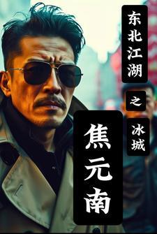 乡村荒唐往事