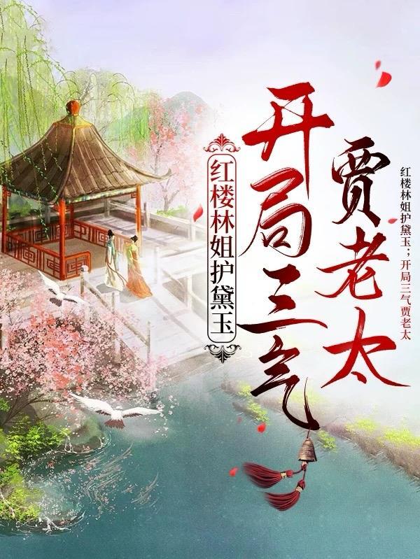 小小领主不好惹！惹急眼了争天下