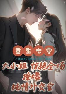 明末：我崇祯，再造大明
