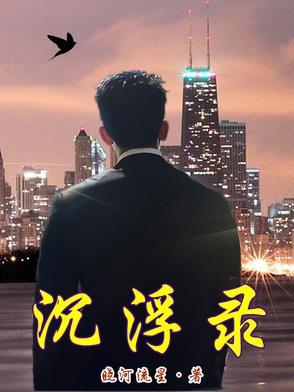 综影视：绿水长柔