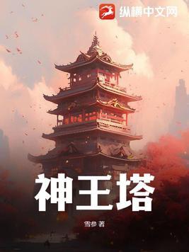 除魔人：开局遇到大黑佛母