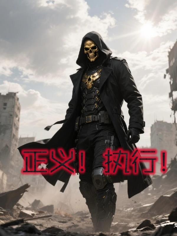 隐妻