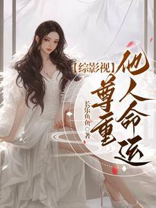 星际0异能，我靠修真开顶级学院