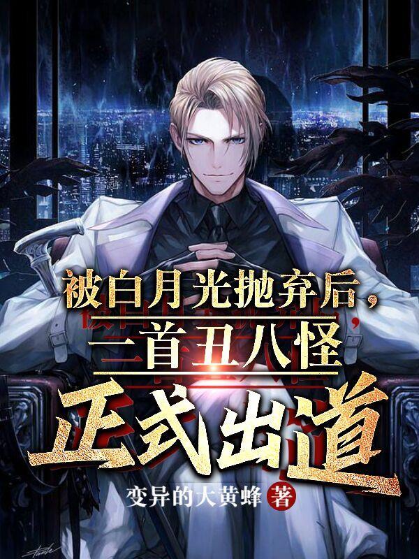 超凡觉醒，开局获得三昧真火