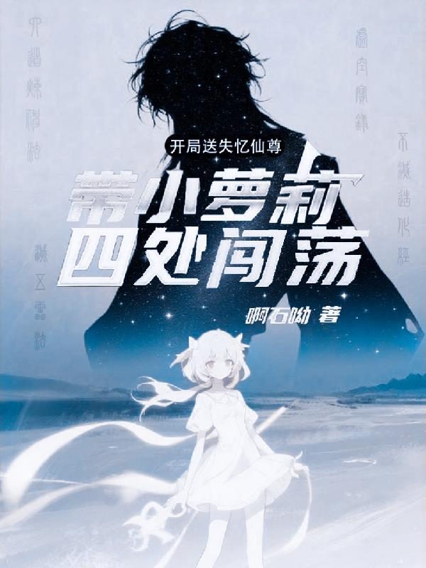 我的云养大明星