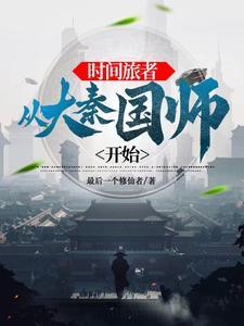 恶女行事录