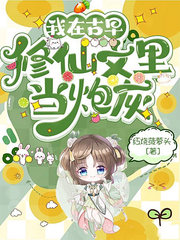诸神香火庙，俗世捉刀人