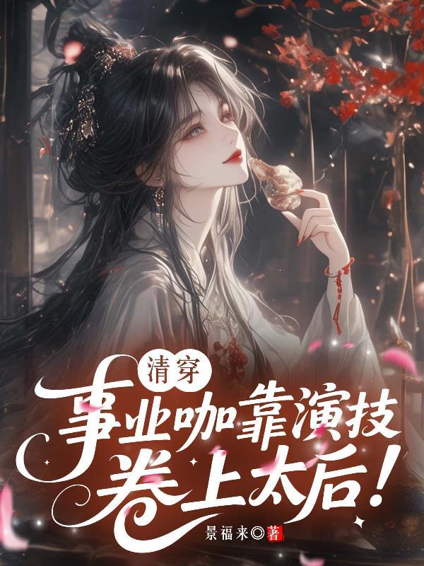魔在镖局打工的日子