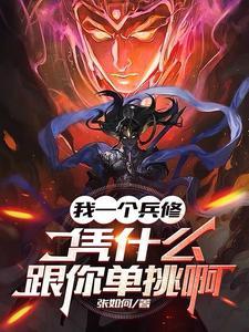 从婴儿开始的无敌人生
