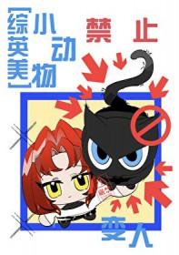 赛博性冷淡会梦见电子凰文吗（np）