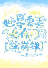 劣等Alpha（bg abo）